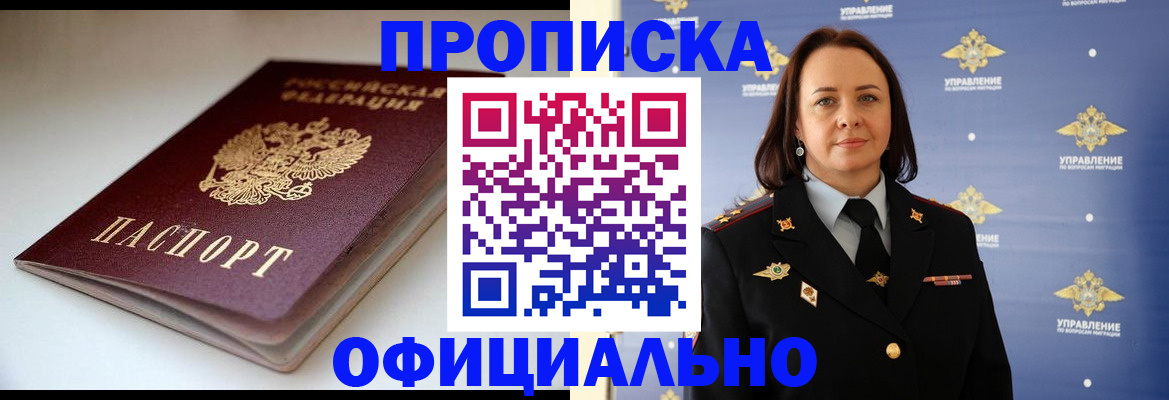 миграционный учет в Чаплыгине