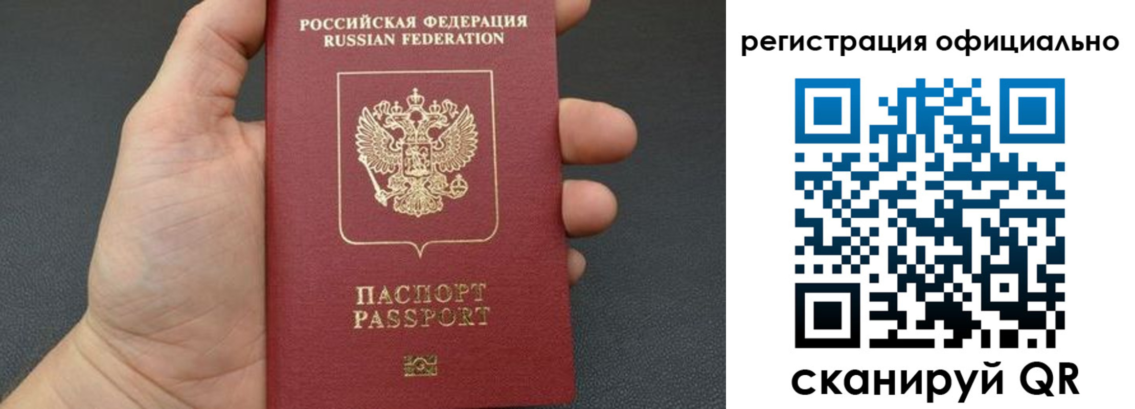 прописка в Чаплыгине