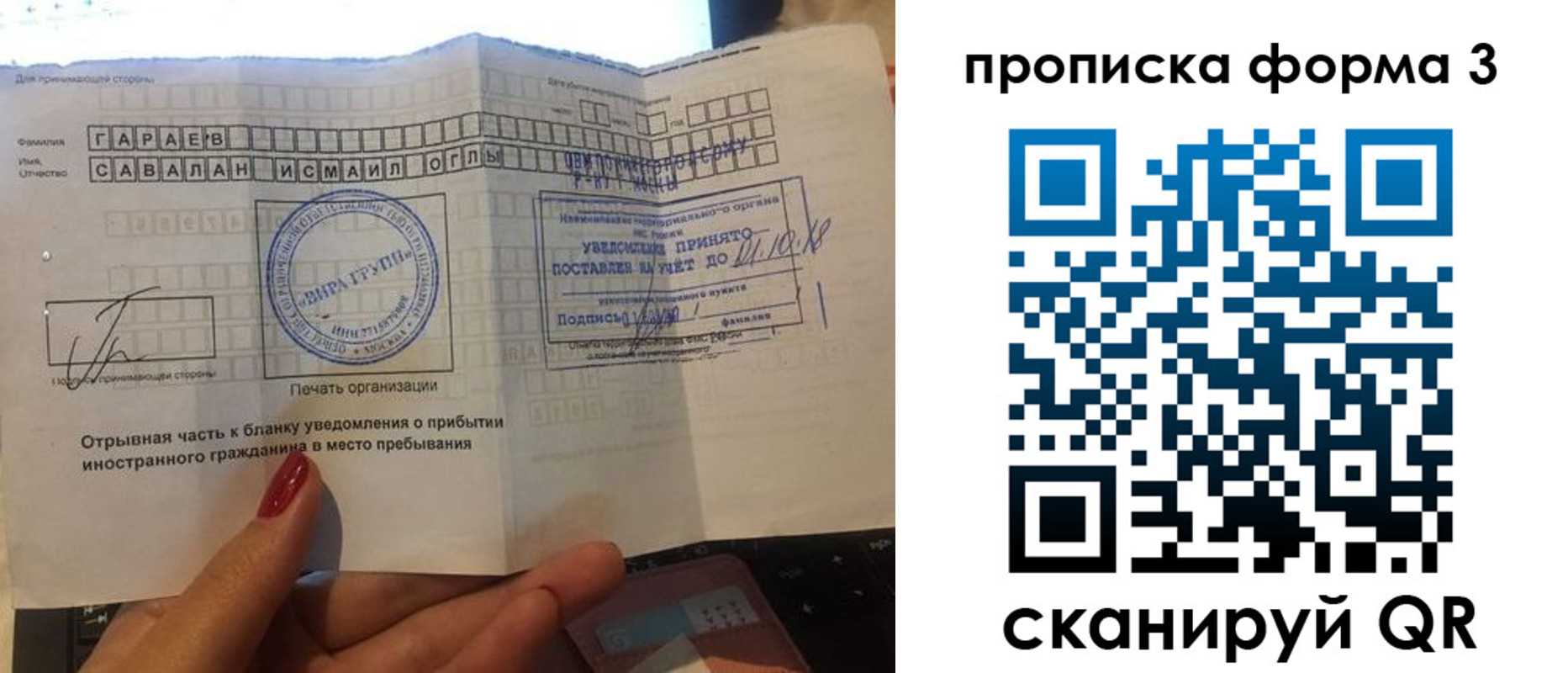 временная регистрация в Чаплыгине