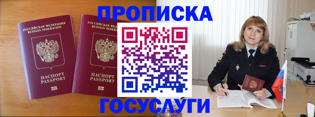 прописка для школы в Чаплыгине