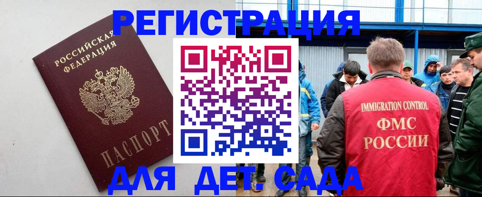 временная прописка в Чаплыгине