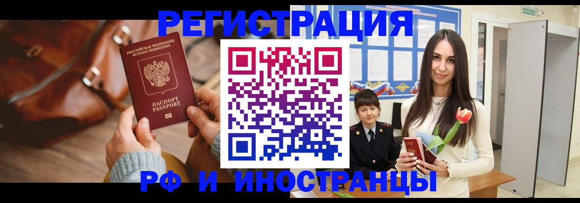 прописка для кредита в Чаплыгине