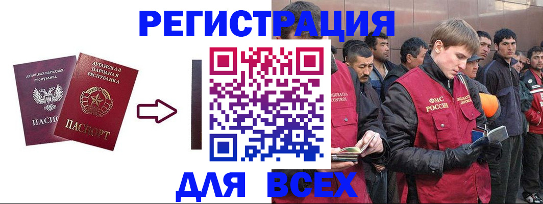 временная регистрация для всех в Чаплыгине