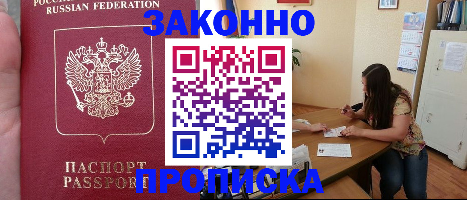 прописка 2025 в Чаплыгине