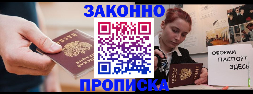 временная регистрация для школы в Чаплыгине