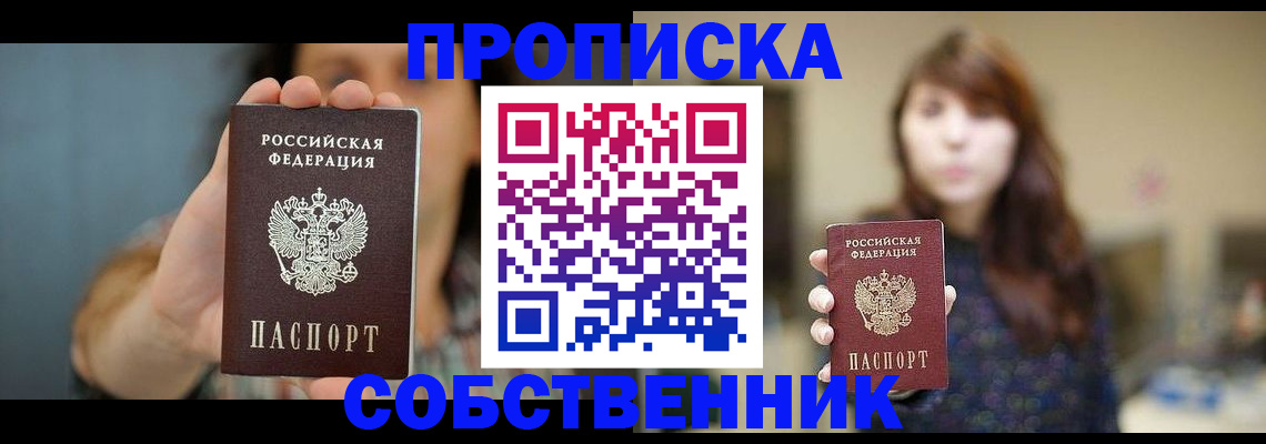 прописка регистрация в Чаплыгине