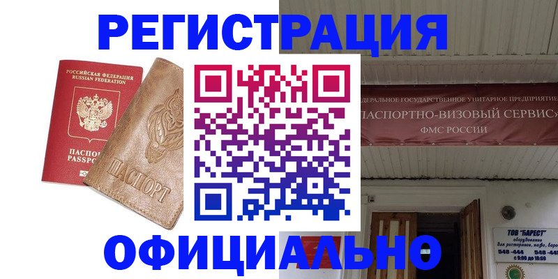 временная регистрация законно в Чаплыгине