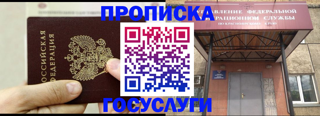 прописка 2025 в Чаплыгине